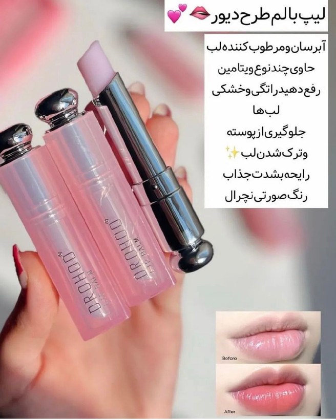 بالم لب پینترستی دخترونه AIYISHABEAUTYطرح فانتزی و جذاب | نرمکننده و ترمیمکننده لب | رایحهدار و شفاف
