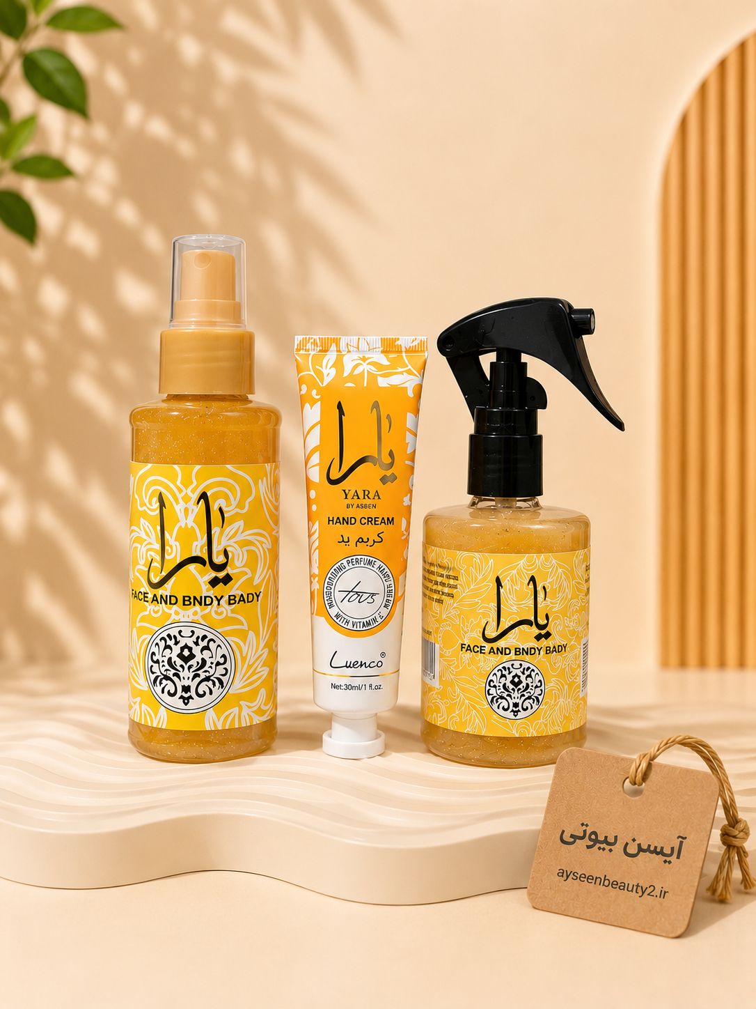پک اقتصادی یارا زرد ۳ تیکه خوشبو کننده و مرطوب کننده