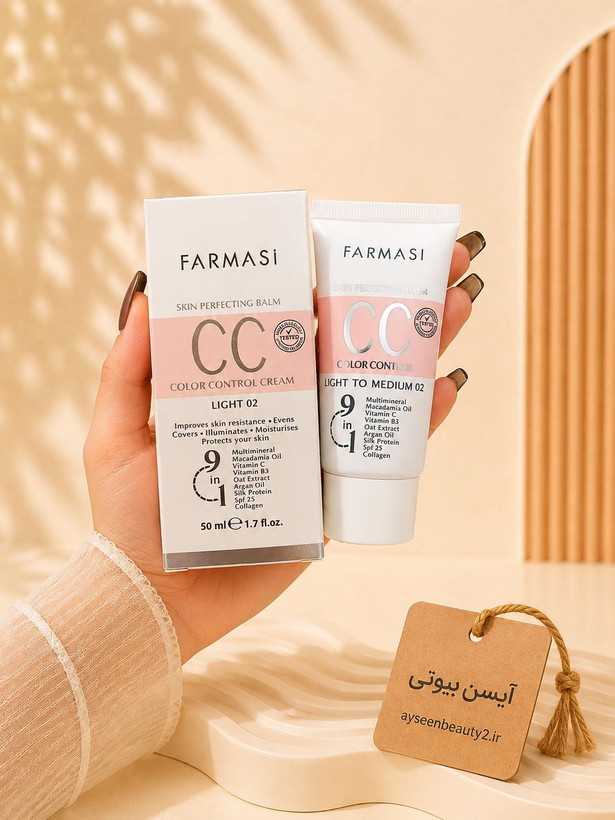 سی سی کرم فارماسی Farmasi | CC Cream