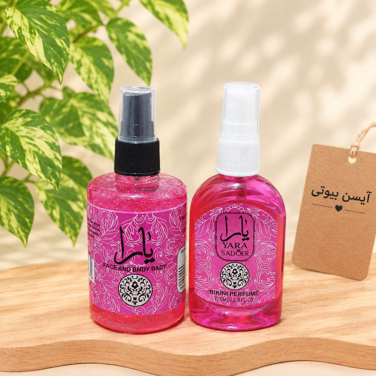 پک ۲ عددی یارا شامل عطر بیکینی و عطر مو