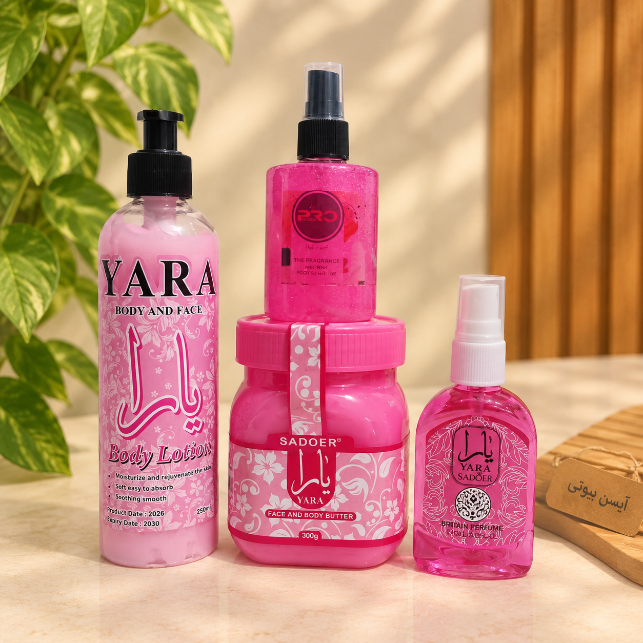 پک ۴ عددی یارا | ست عطر بیکینی، لوسیون بدن، کره بدن و عطر مو